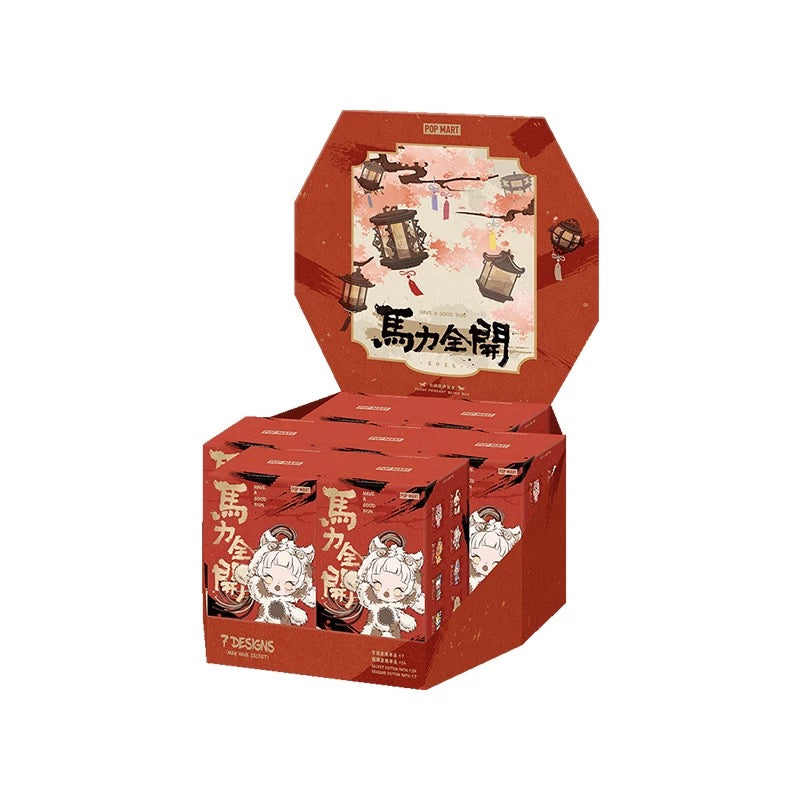 Have A Good Run Series Plush Pendant - 马力全开系列毛绒挂件